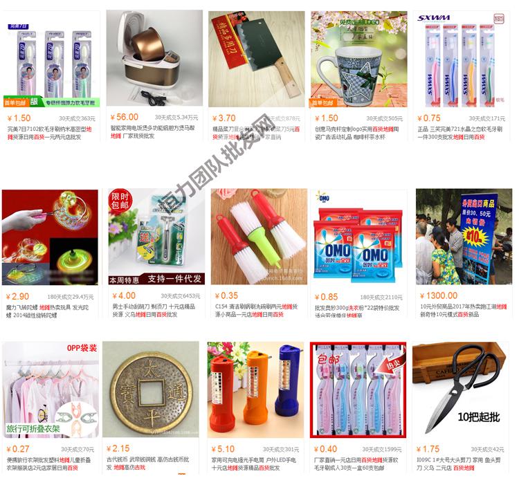 義務(wù)小商品9.9元批發(fā)百貨 玩具自動(dòng)售貨機(jī)如何占領(lǐng)永嘉縣市場(chǎng)？